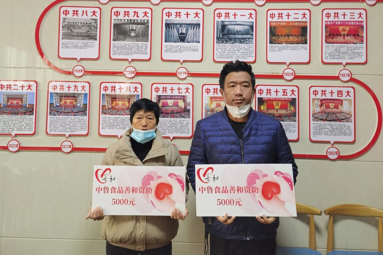 心系职工 温暖关怀 ｜中鲁食品公司善和志愿者团队为困难员工捐款
