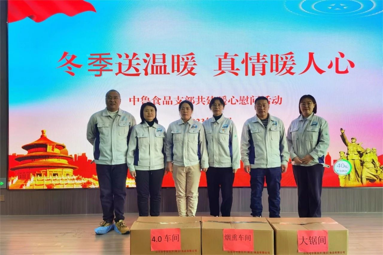 寒冬送温暖 真情暖人心 ｜中鲁食品公司为一线员工发放御寒物资