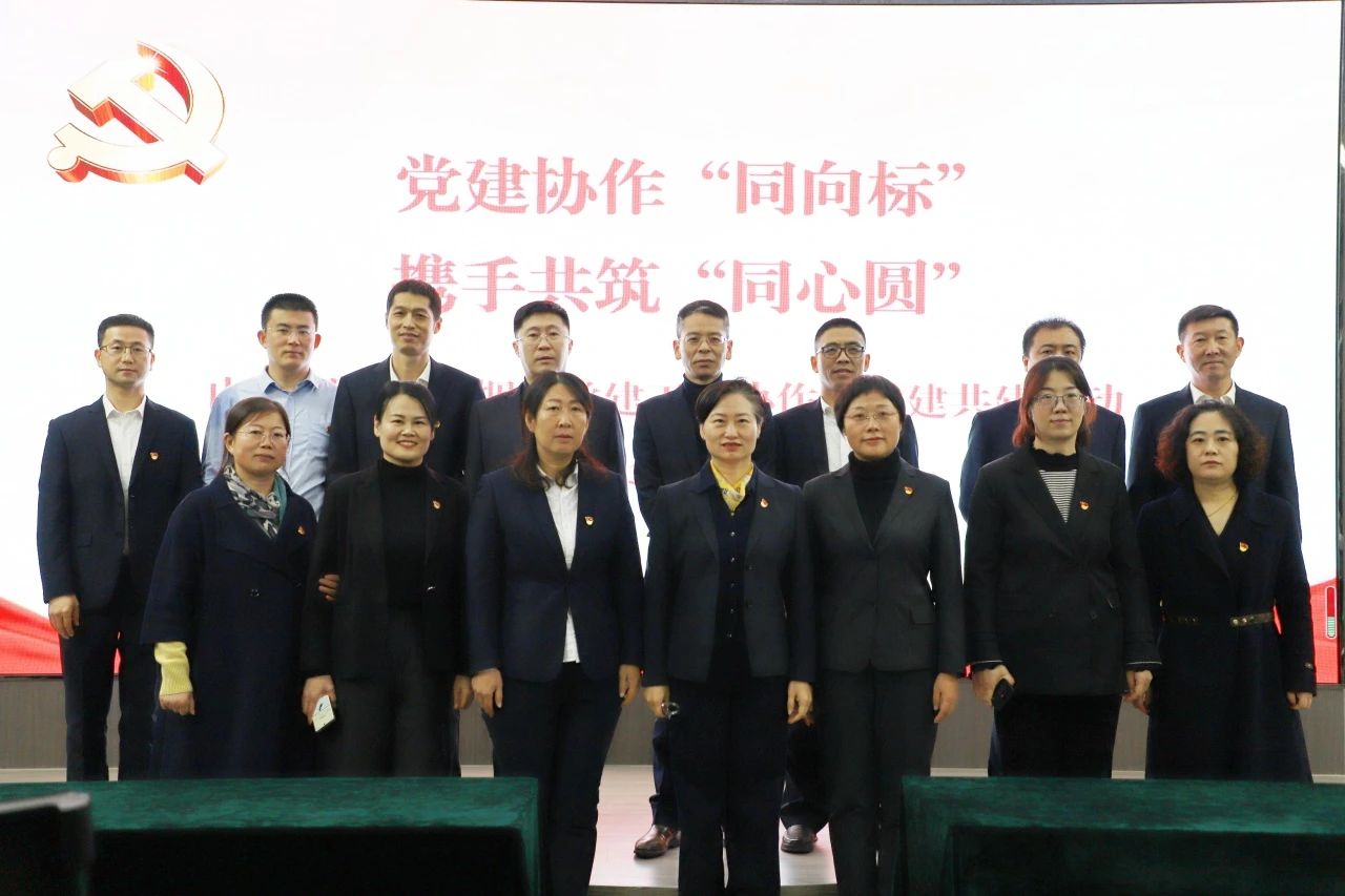 党建协作同向标 携手共筑同心圆 ｜中鲁食品公司开展党建共建活动