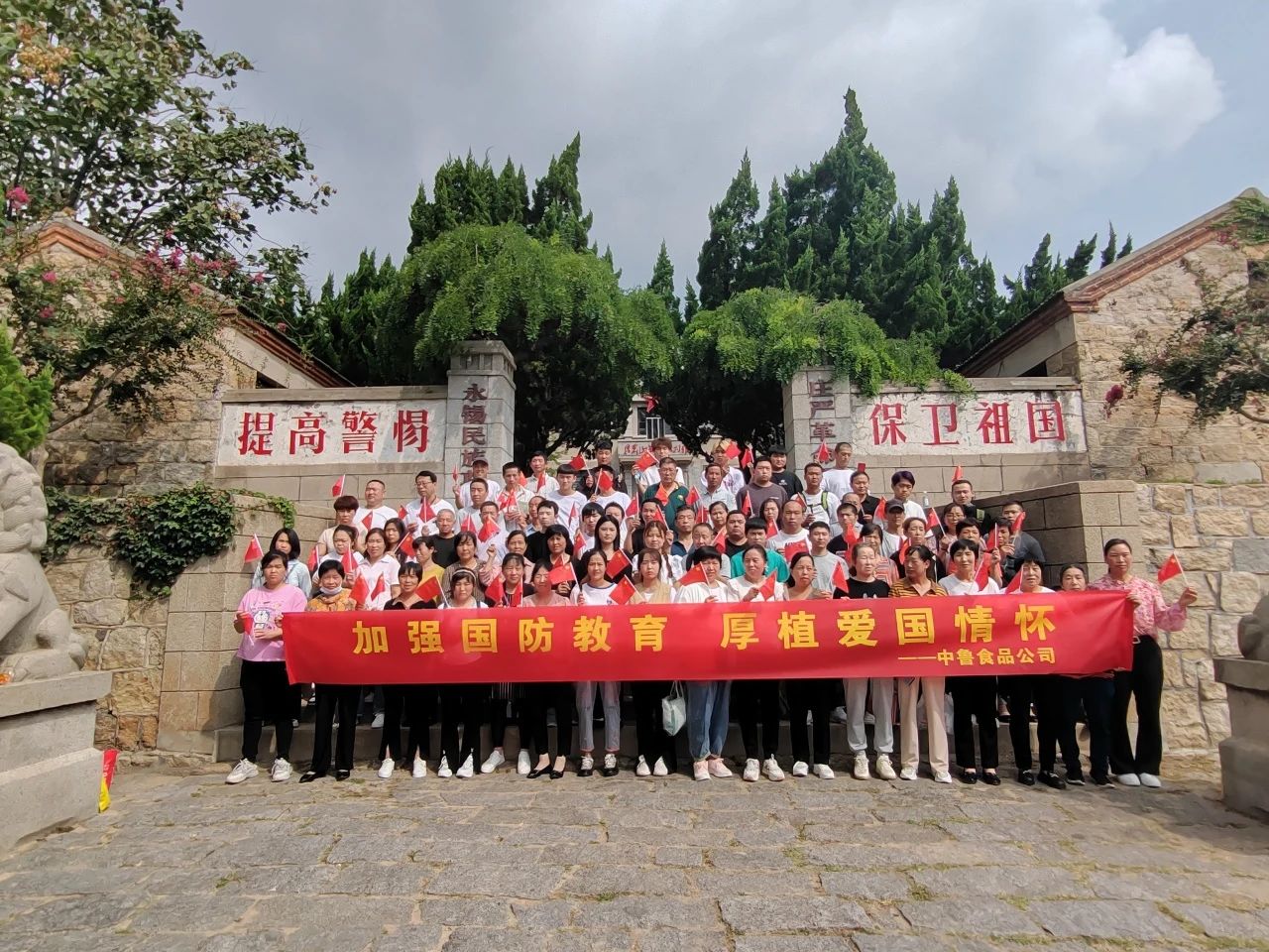 加强国防教育 厚植爱国情怀丨中鲁食品公司组织开展全民国防教育月主题活动