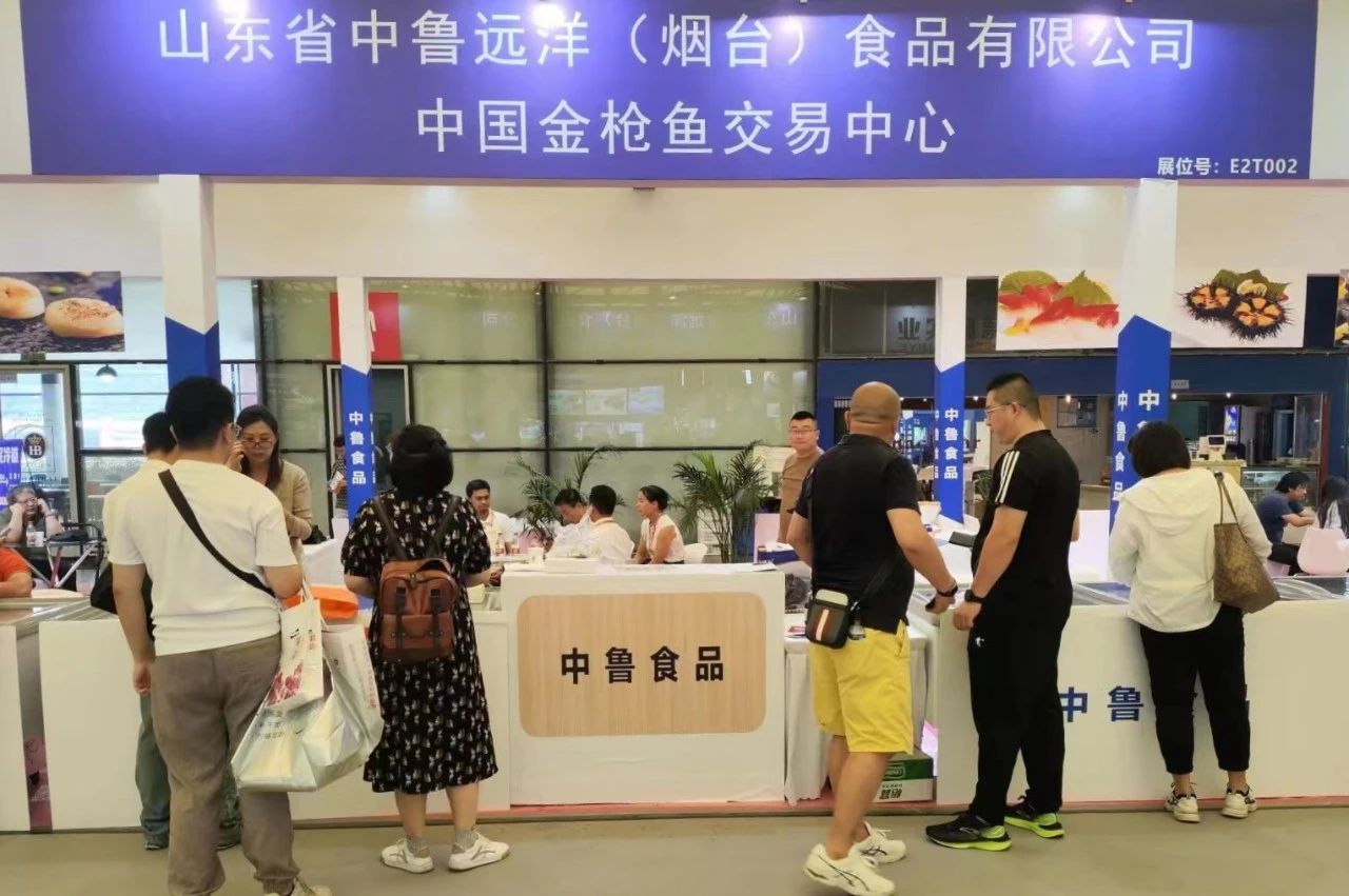 中鲁食品亮相第17届上海国际渔业博览会