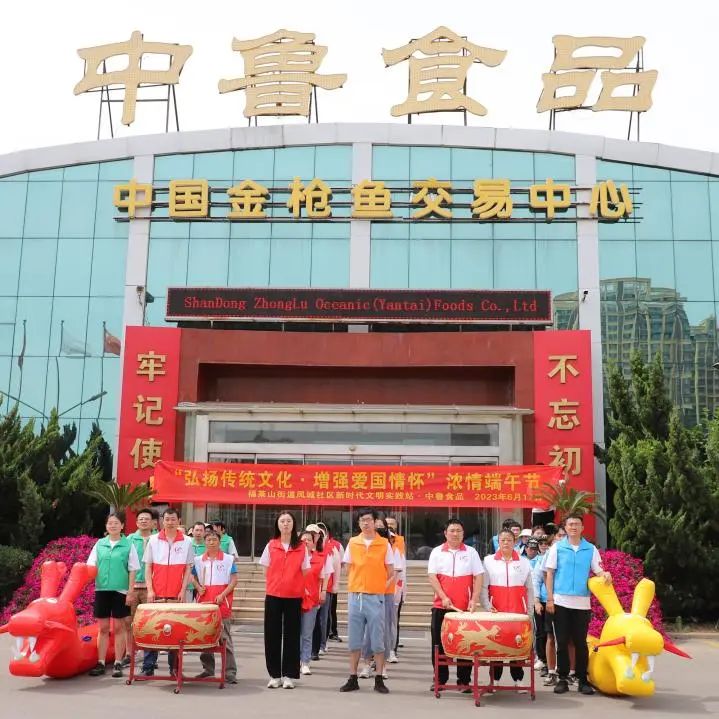 弘扬传统文化 情系浓情端午｜中鲁食品公司与凤城社区共同开展端午节主题活动