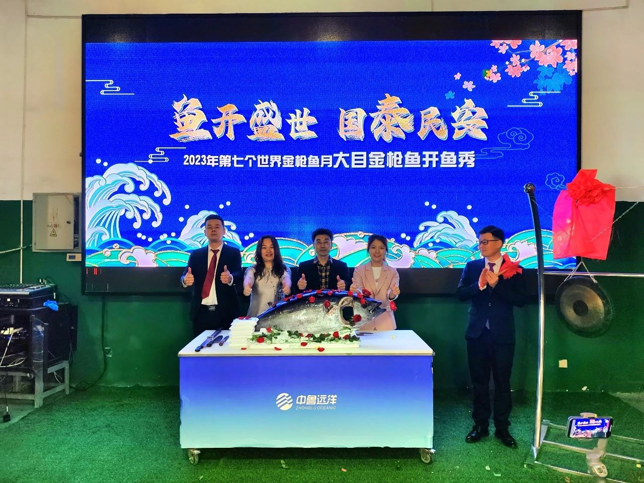 中鲁食品吉林分仓第三届中鲁金枪鱼美食文化节顺利举办