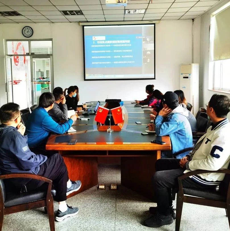 中鲁食品公司开展外汇汇率业务线上培训