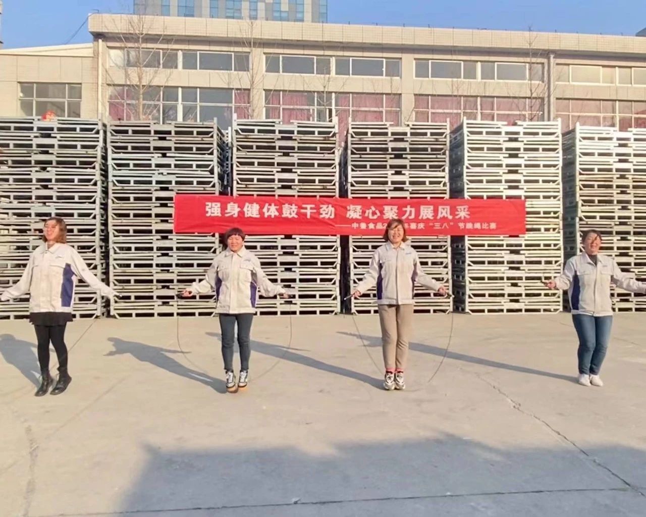 活力青春 “绳”彩飞扬——中鲁食品公司举办“三八”妇女节跳绳比赛