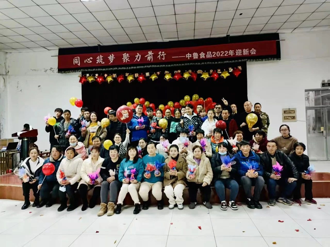 同心筑梦 聚力前行——中鲁食品公司举办2022年迎新会