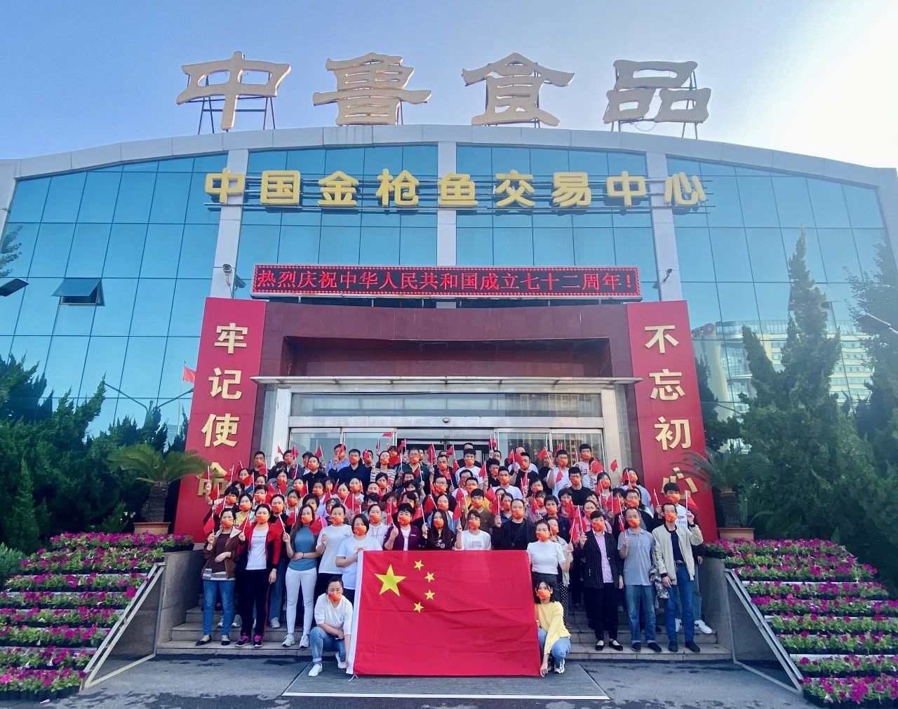 喜报｜中鲁食品第一党支部“过硬支部”建设案例荣获“国企党的基层组织建设优秀案例”