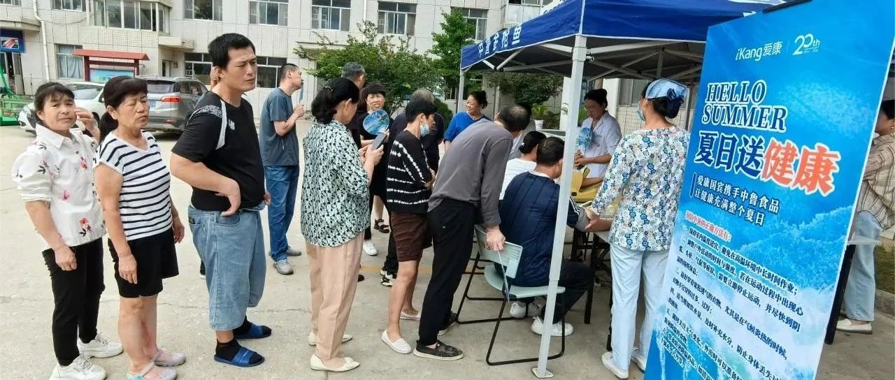 中鲁食品公司全面做好夏季防暑降温工作