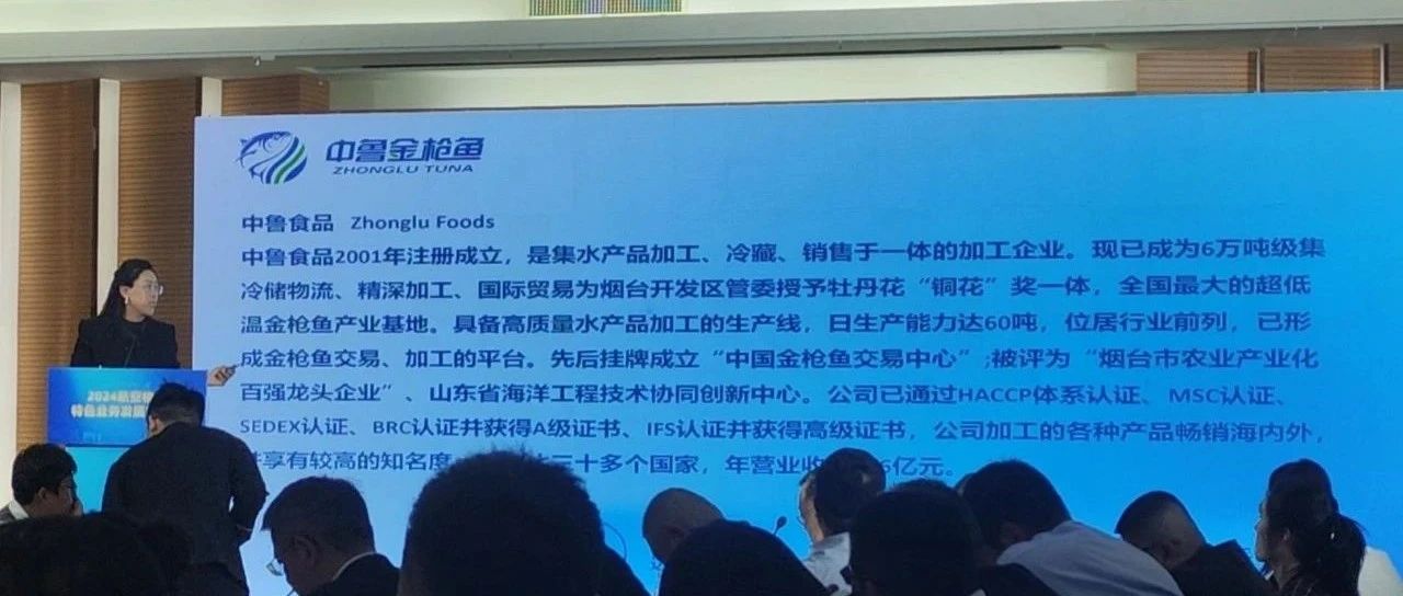 中鲁食品公司受邀参加航空物流特色业务发展交流会