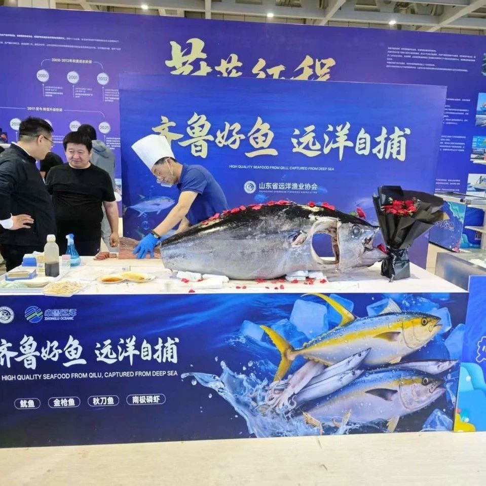 中鲁金枪鱼亮相第十三届中国国际现代农业博览会暨第二届山东省农业装备博览会