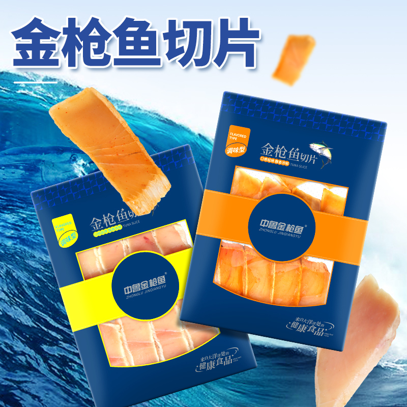 烤冰翘切片组合