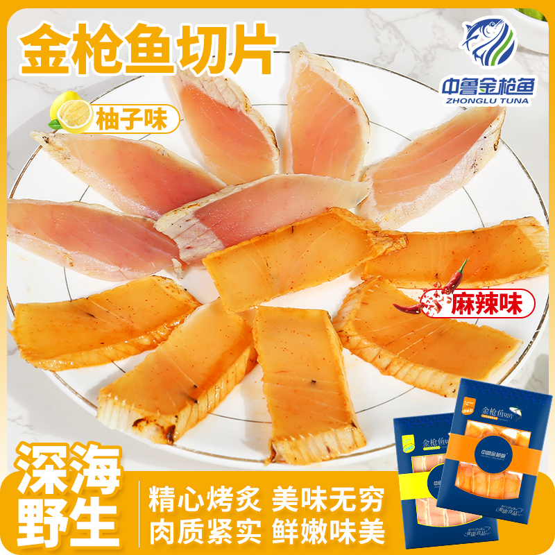  山东省中鲁远洋（烟台）食品有限公司