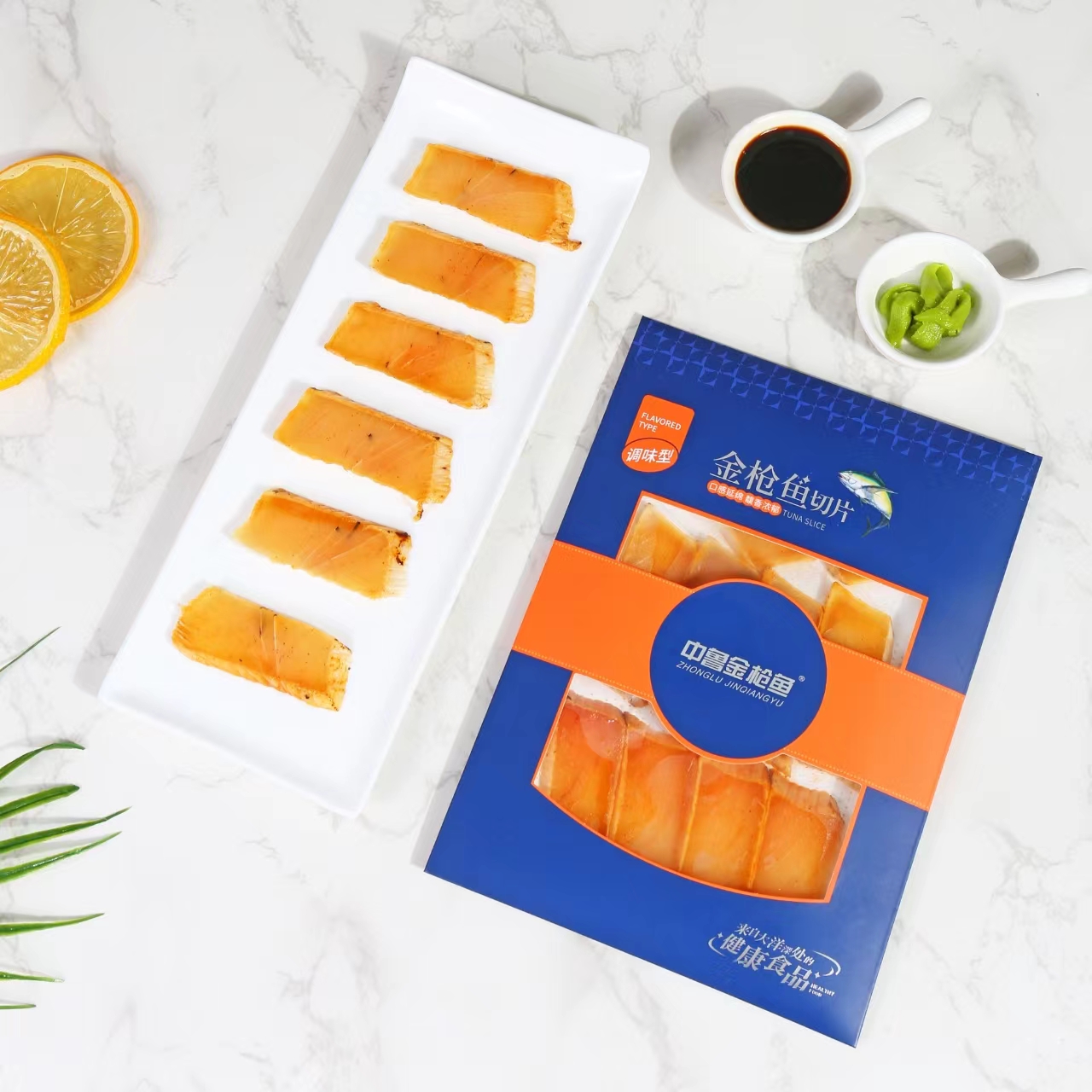  山东省中鲁远洋（烟台）食品有限公司