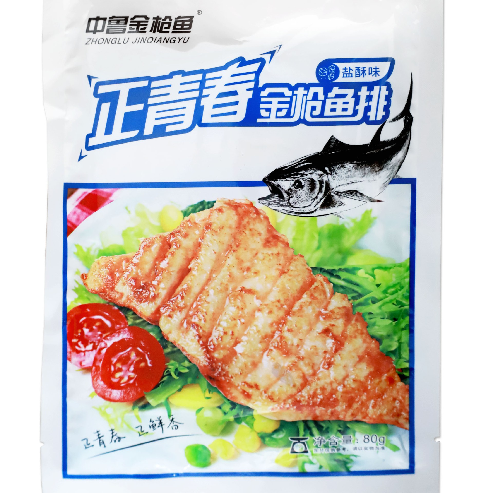  山东省中鲁远洋（烟台）食品有限公司