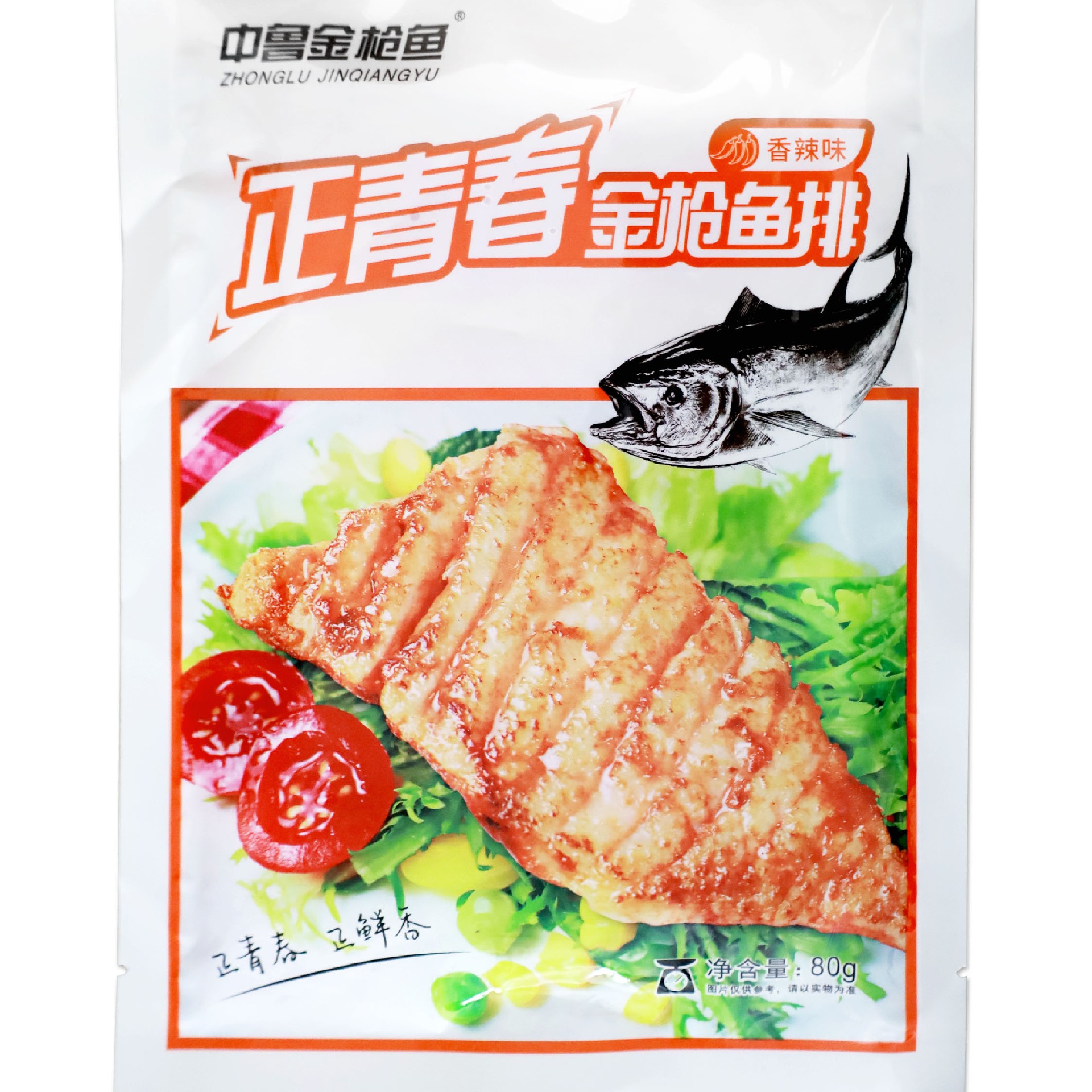  山东省中鲁远洋（烟台）食品有限公司