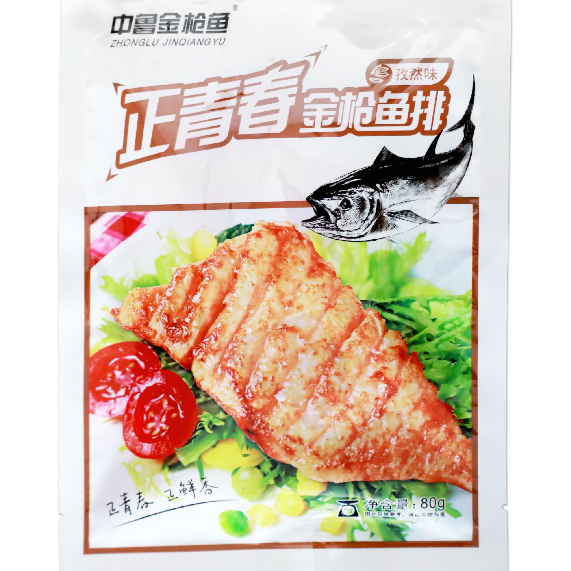  山东省中鲁远洋（烟台）食品有限公司