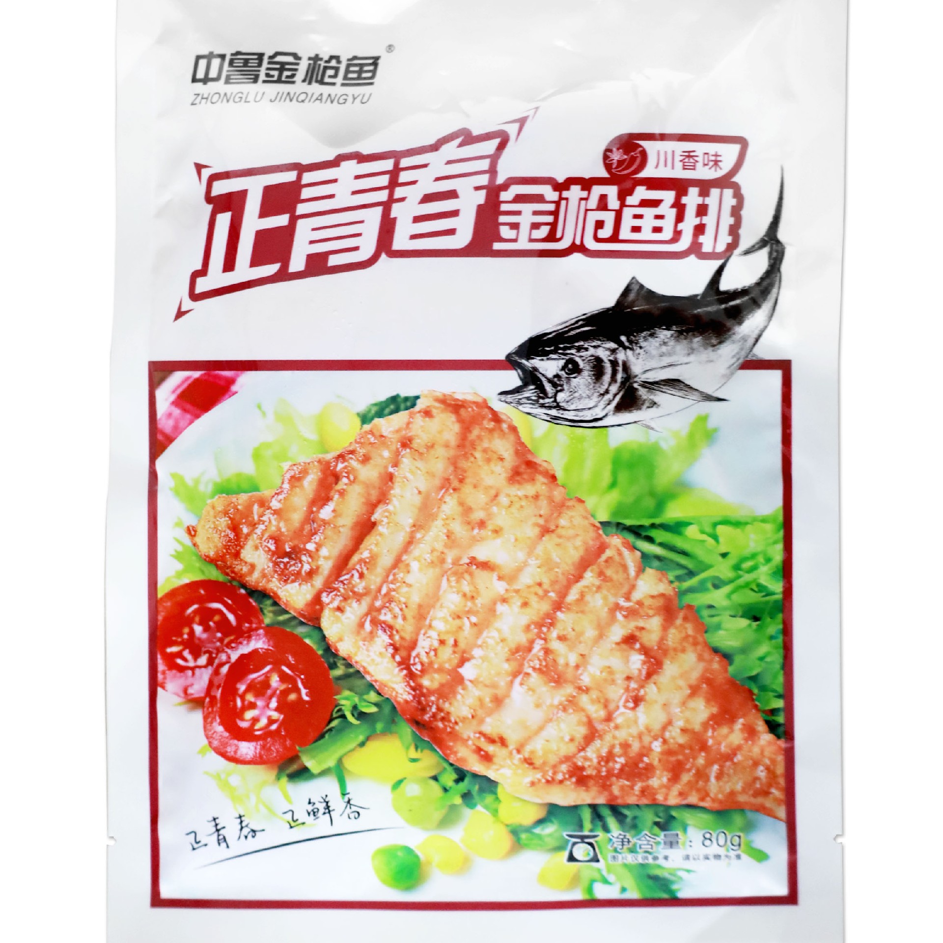  山东省中鲁远洋（烟台）食品有限公司