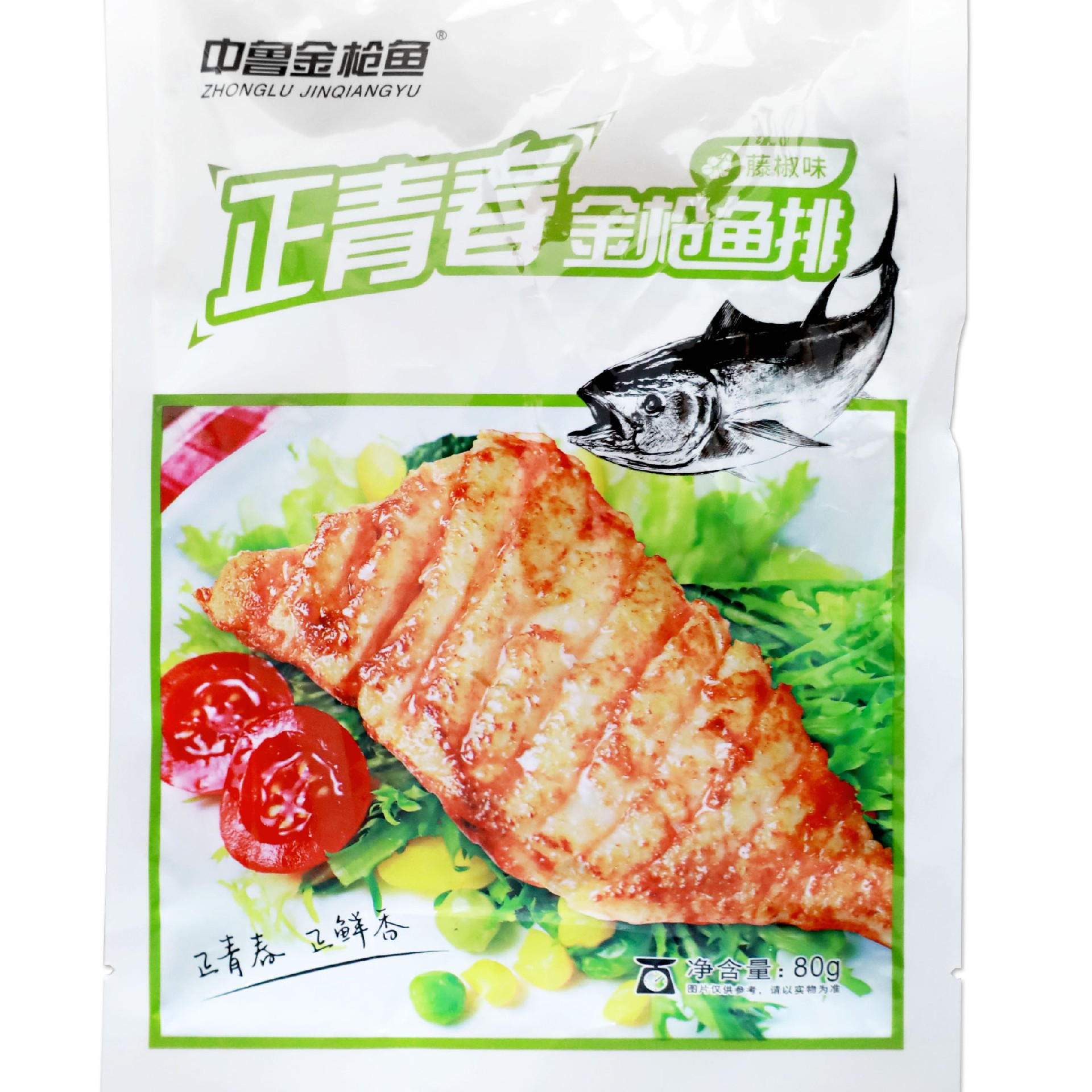  山东省中鲁远洋（烟台）食品有限公司