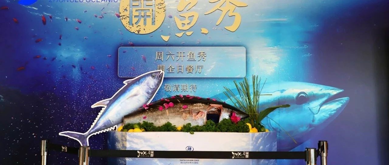 中鲁食品携手烟台金海岸希尔顿酒店，破圈合作重塑高端餐饮体验