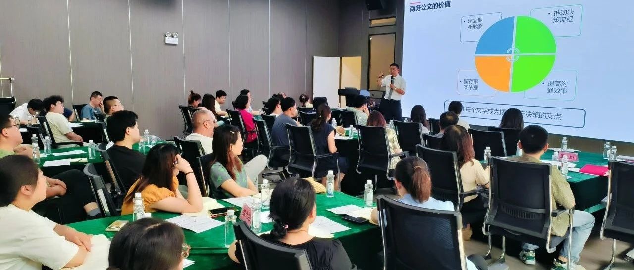 中鲁食品公司举办公文写作与智能办公应用培训