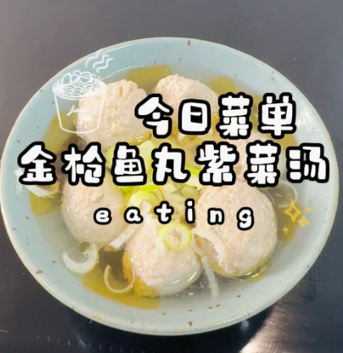 金枪鱼丸紫菜汤
