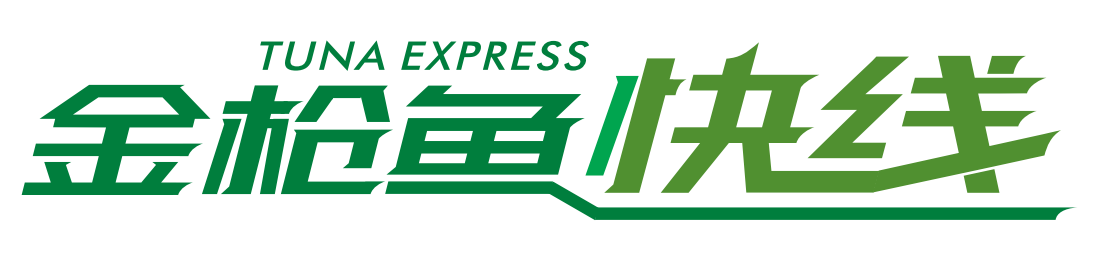 上线一百天 销量过百万 ——金枪鱼快线“四个新”跑出市场“加速度”