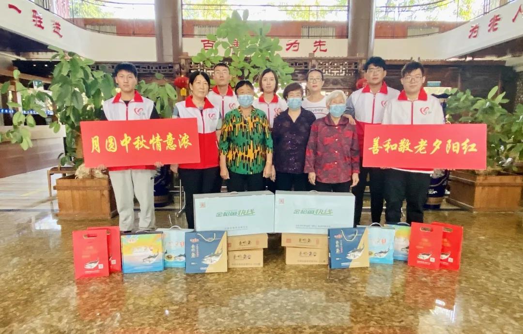 敬老爱老迎中秋 走访慰问暖人心——中鲁食品善和志愿者走进敬老院献爱心