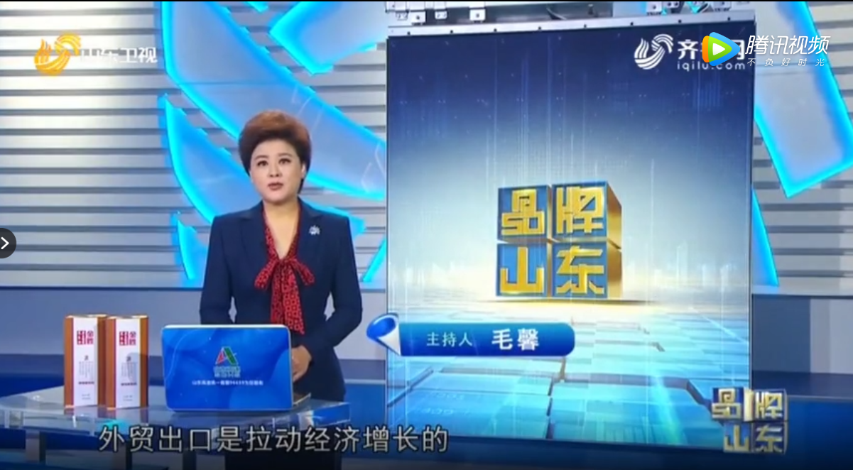 又被山东卫视点赞，中鲁食品公司不简单！