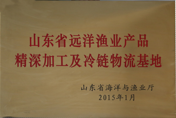 精神加工及冷链物流基地