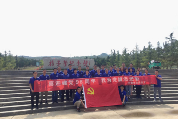 “重温入党誓词，我为党旗添光彩”主题党日活动