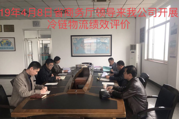 扎实细致做准备??全力以赴见成效?---中鲁食品喜获中央服务业（冷链物流）专项资金