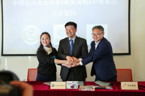 中国远洋渔业—味库海洋基金成立，倡导海洋环境保护及渔业可持续发展